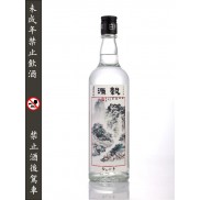 穀源酒